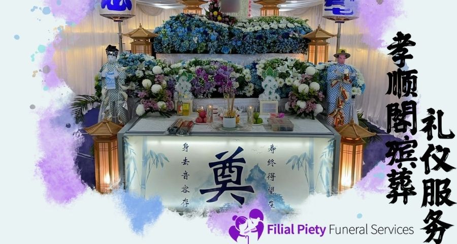 filial piety funeral service singapore
